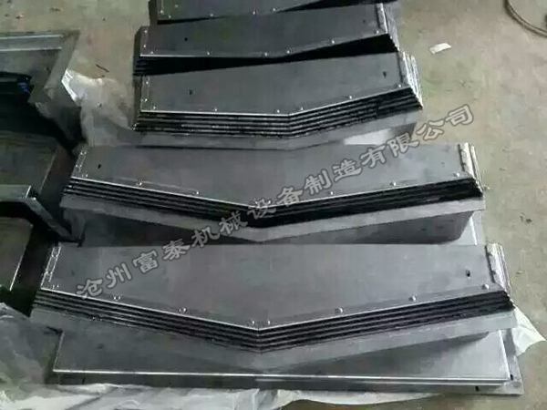 機床鋼板防塵護罩